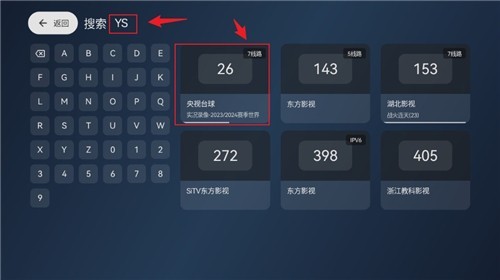怎么看频道配图3