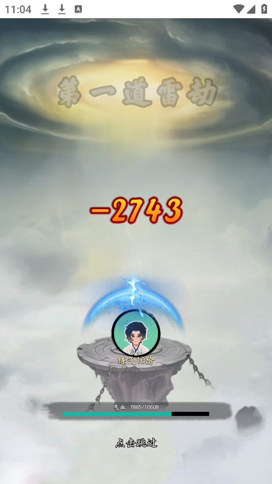 向往的宗门内置菜单版