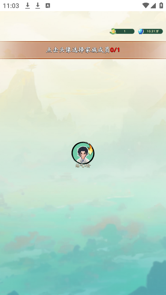 向往的宗门无广告版