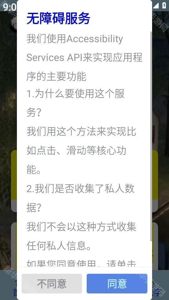 秋华连点8.0无字版