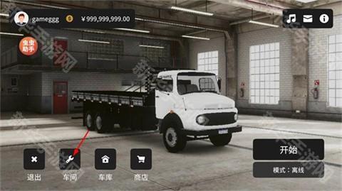 全球卡车在线模拟器中文版