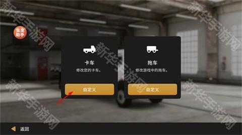 全球卡车在线模拟器中文版