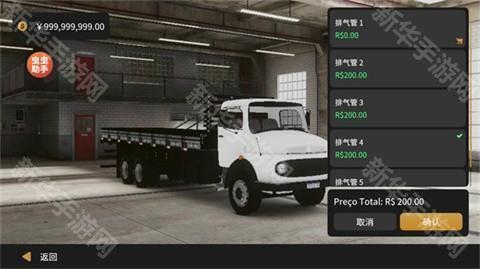 全球卡车在线模拟器中文版