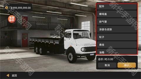 全球卡车在线模拟器中文版