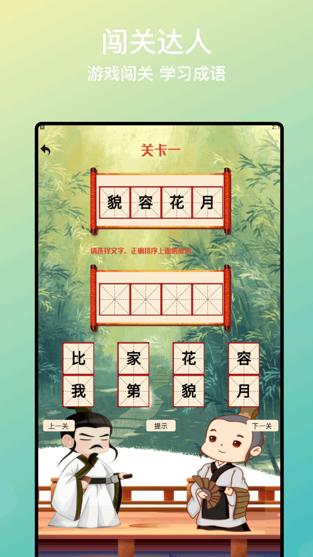 开心答题宝赚钱版