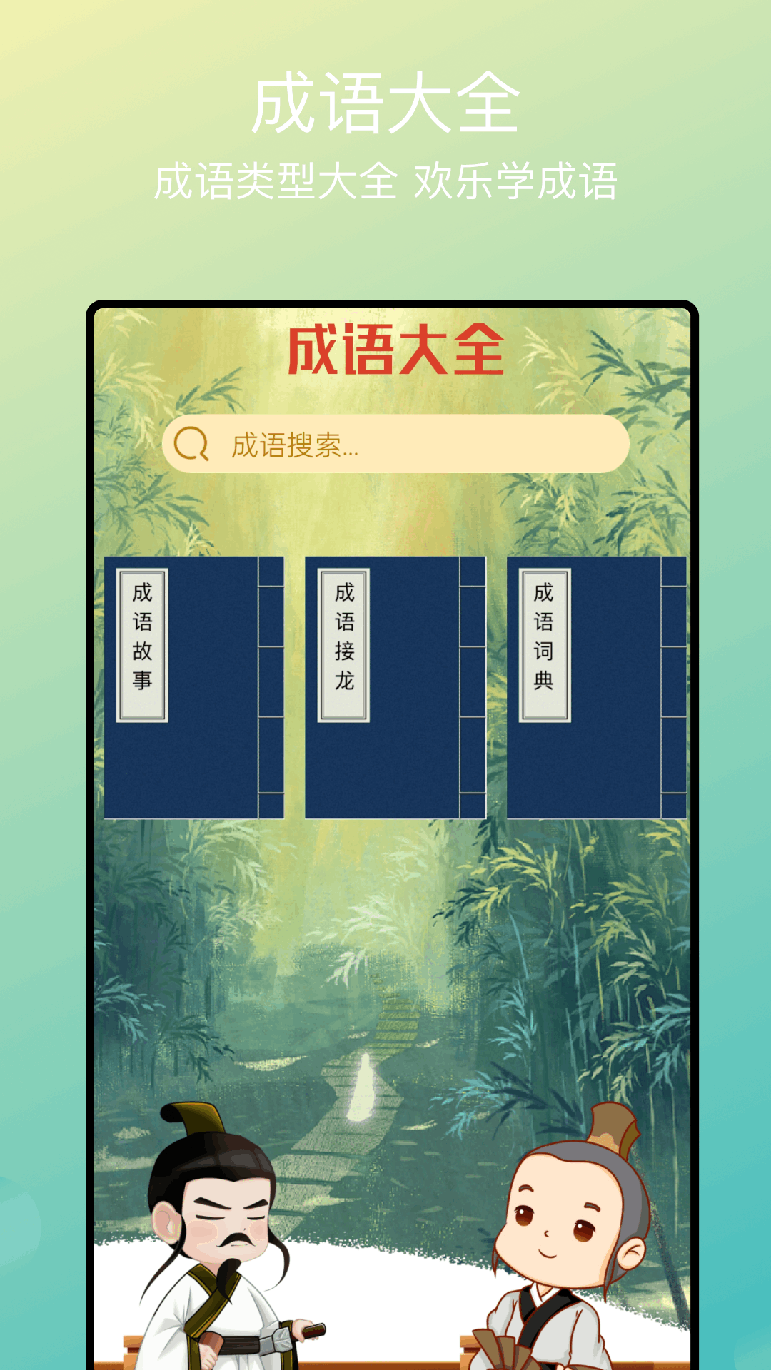 开心答题宝赚钱版