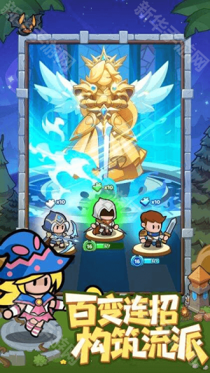 全境守卫免广告版