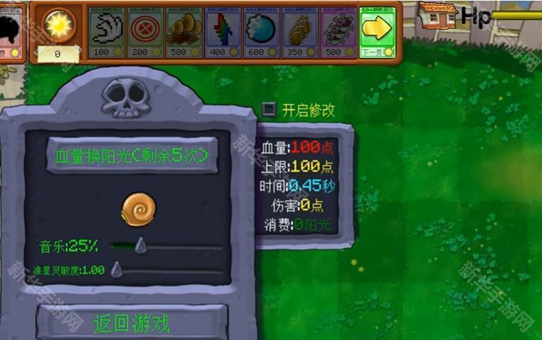 植物大战僵尸火力