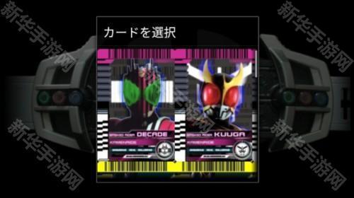 假面骑士黑色帝骑变身模拟器