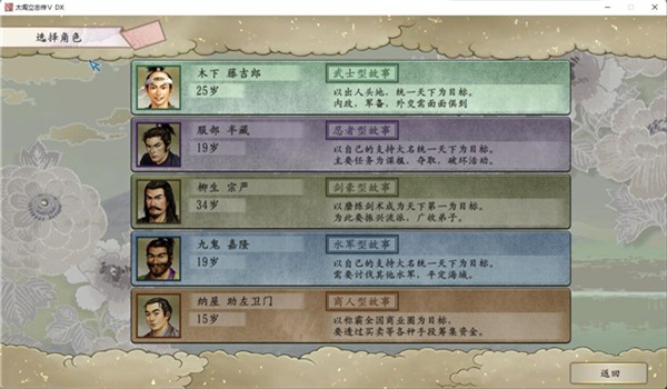 太阁立志传5截图4