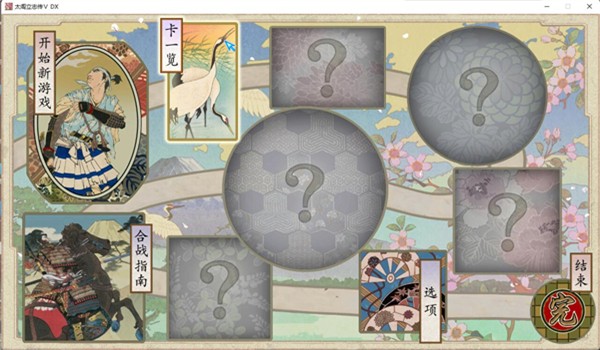 太阁立志传5截图3