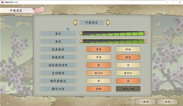 太阁立志传5截图5