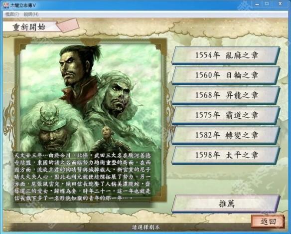 太阁立志传5单机版