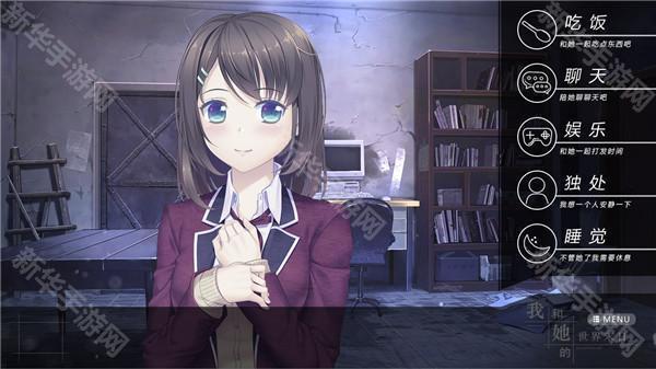 我和他的世界末日