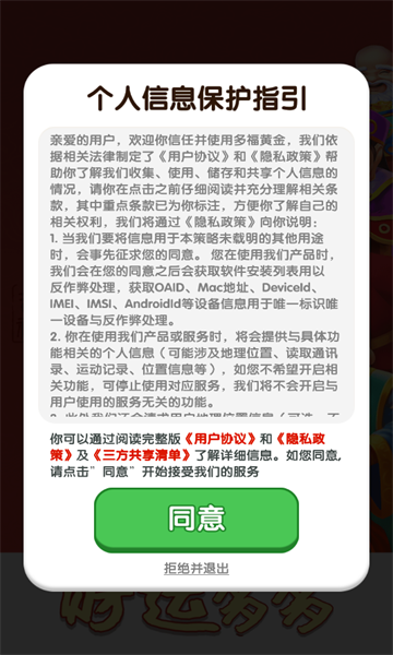 财运多多游戏红包版