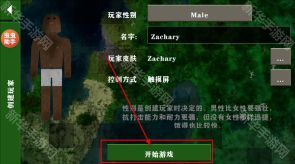 生存战争2.4联机版怎么创建房间6