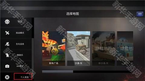 穿越火线单机版