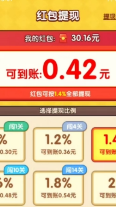 烤串大师红包版