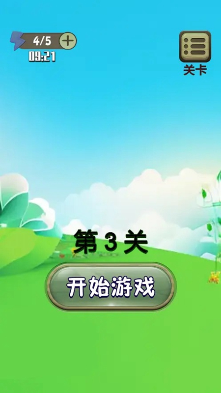 消了个消红包版