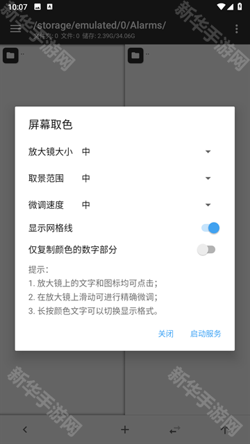mt管理器美化包