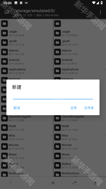 mt管理器美化包