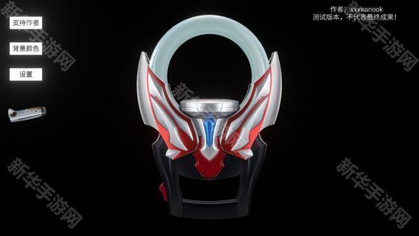 欧布圆环模拟器1.3版本