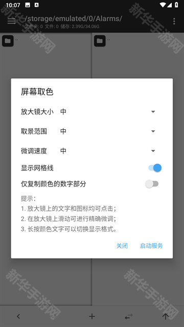 mt管理器官方正版