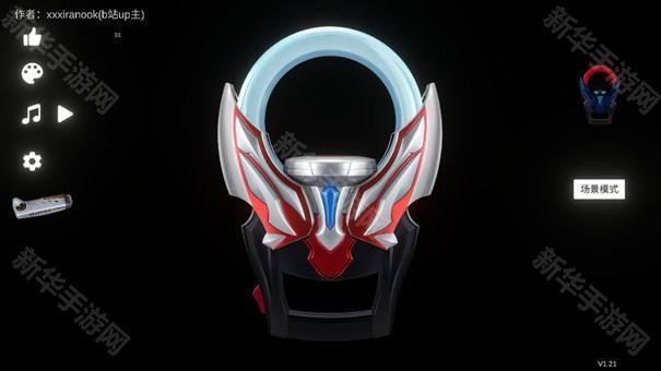 欧布圆环模拟器2