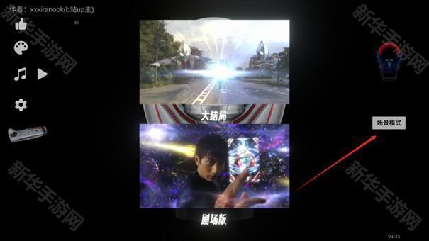 欧布圆环模拟器2