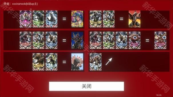 欧布圆环模拟器2