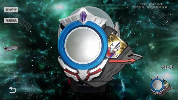 欧布圆环模拟器2.1