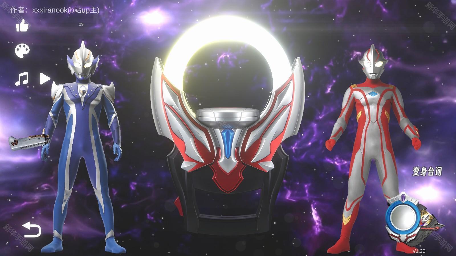 欧布圆环模拟器手机版