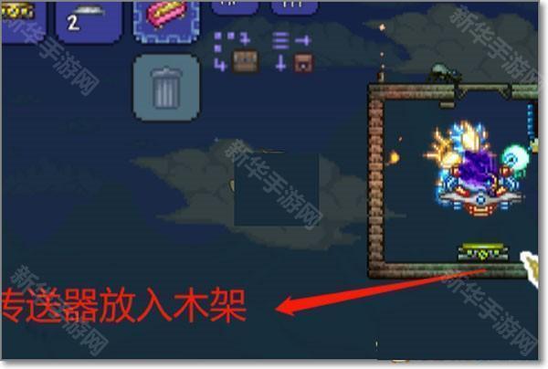 传送器怎么用截图3