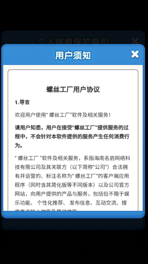 螺丝工厂红包版