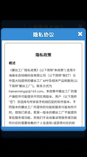 螺丝工厂红包版