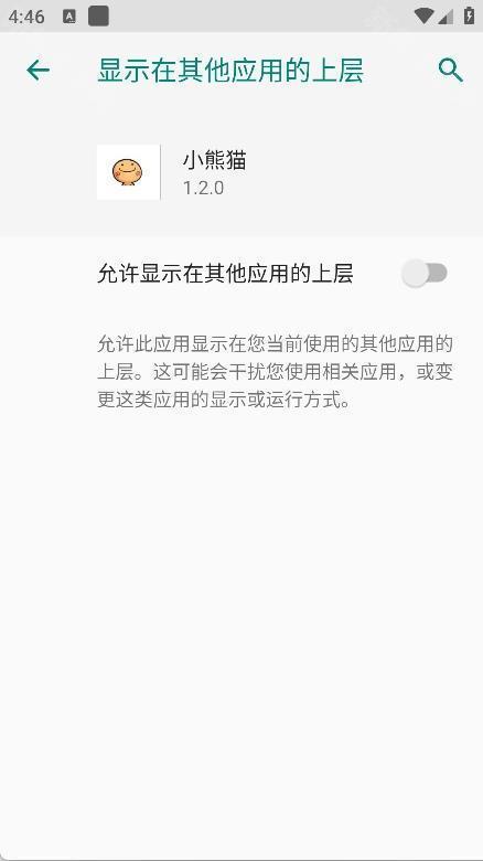 小熊猫辅助器(免费)