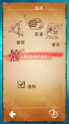 涂鸦上帝中文版游戏截图9