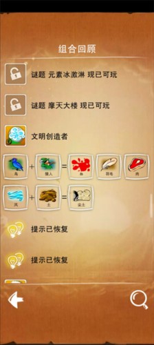 涂鸦上帝中文版游戏截图11
