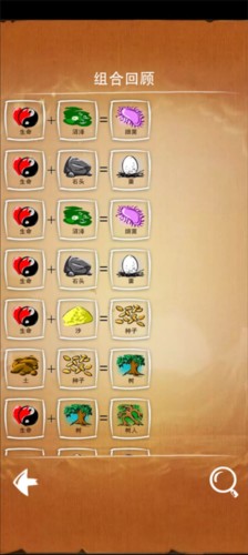 涂鸦上帝中文版游戏截图12