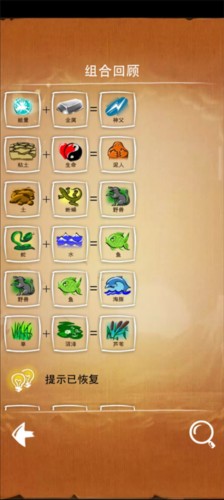 涂鸦上帝中文版游戏截图16