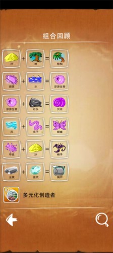 涂鸦上帝中文版游戏截图17