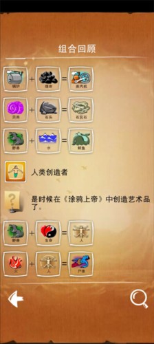 涂鸦上帝中文版游戏截图18