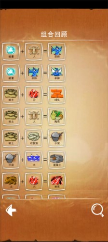 涂鸦上帝中文版游戏截图19