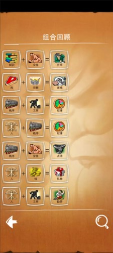 涂鸦上帝中文版游戏截图20