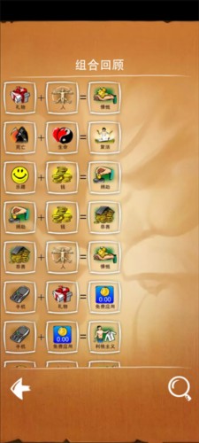 涂鸦上帝中文版游戏截图22