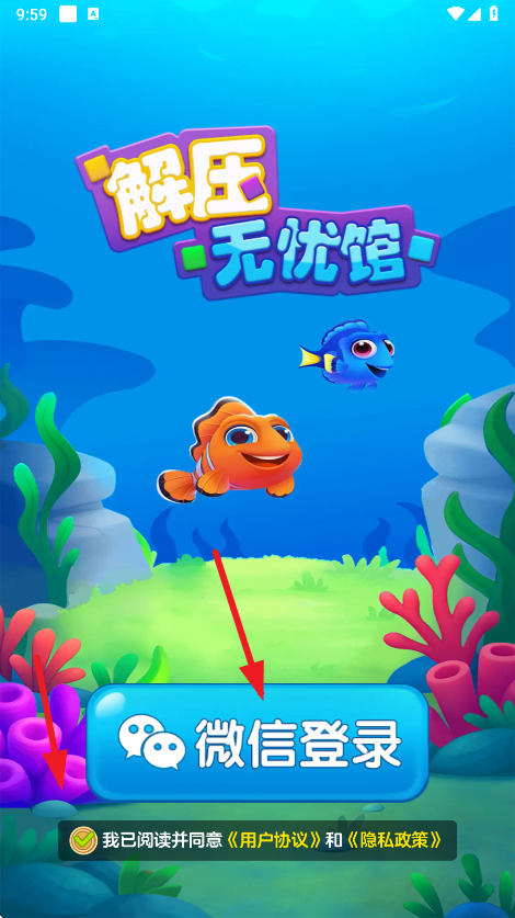 解压无忧馆红包版