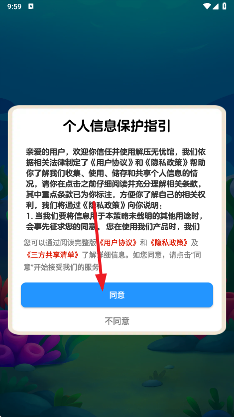 解压无忧馆红包版