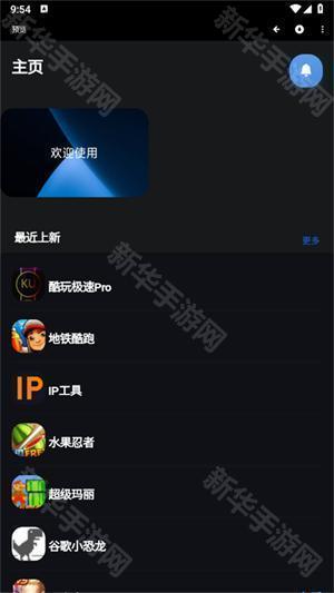 魔盒工具箱2.0