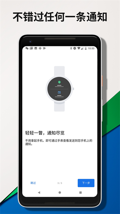 Wear OS by Google截图5