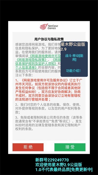 我的世界星木野典藏版